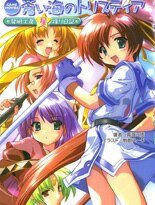 發明工坊 星降日記