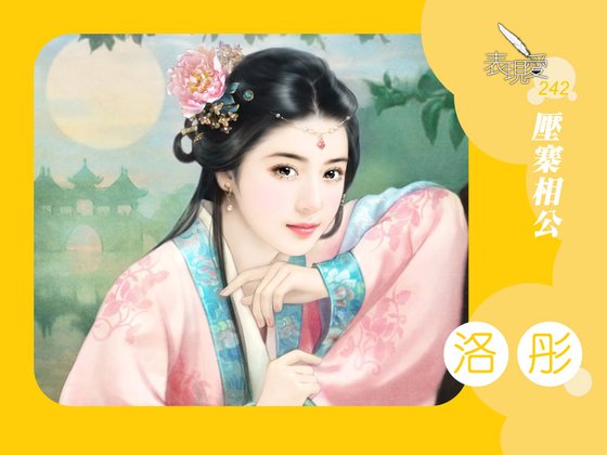 壓寨相公